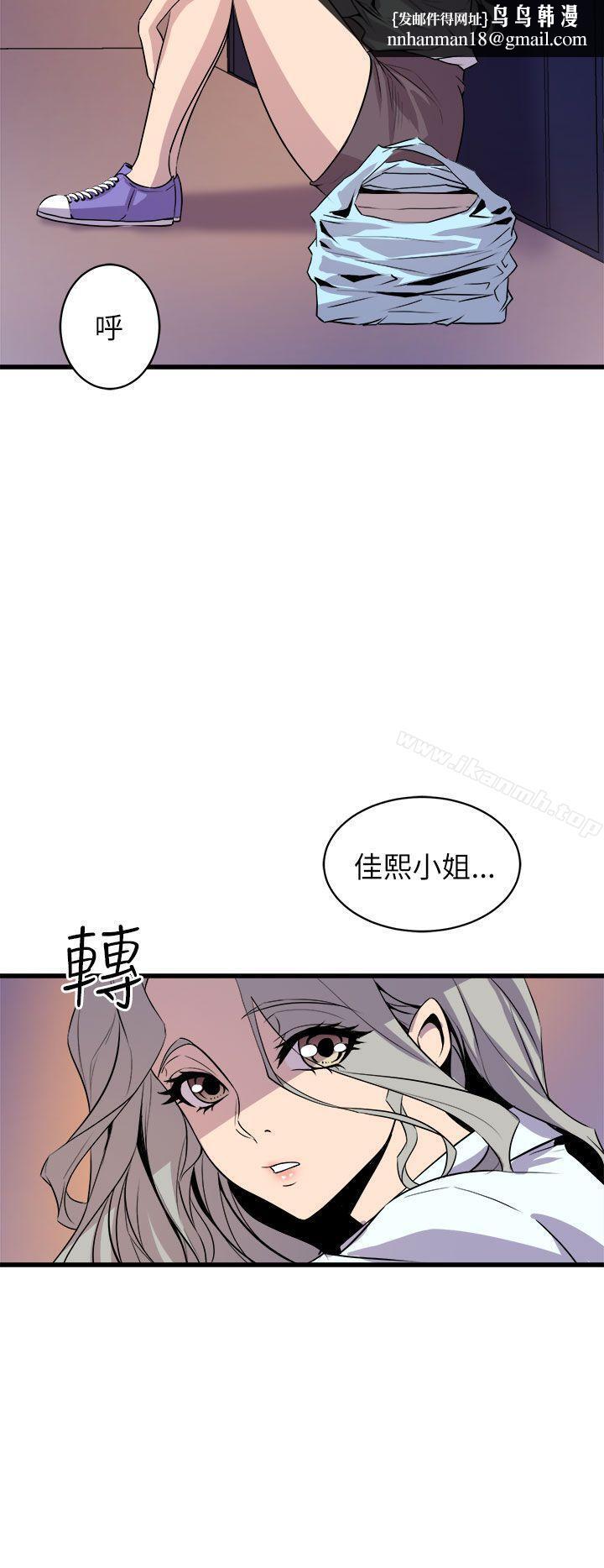 窥视第16话