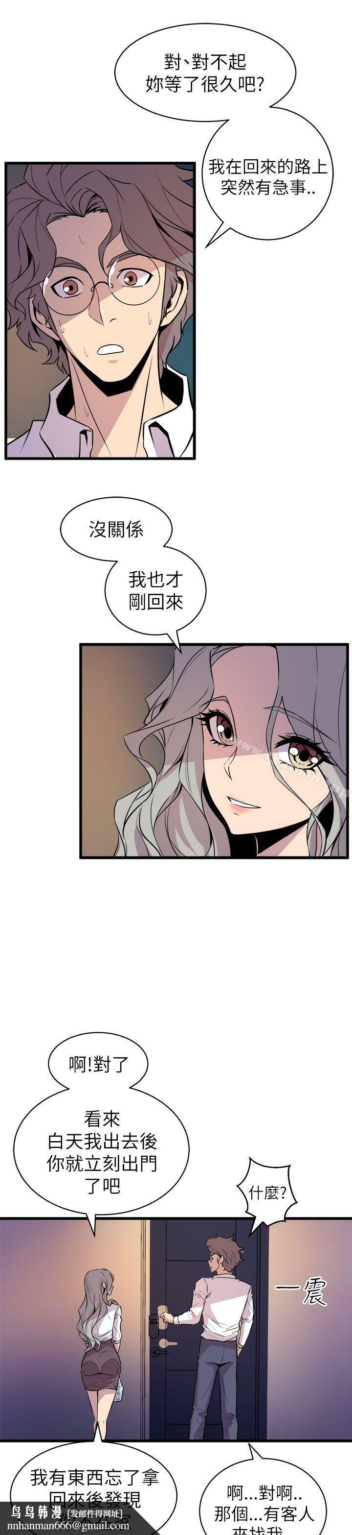 窥视第16话