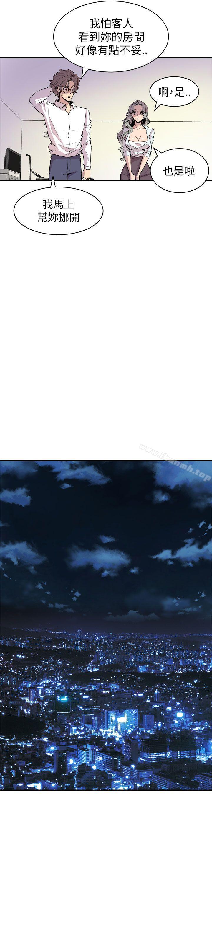 窥视第16话