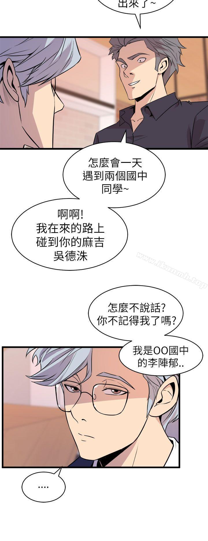 窥视第16话