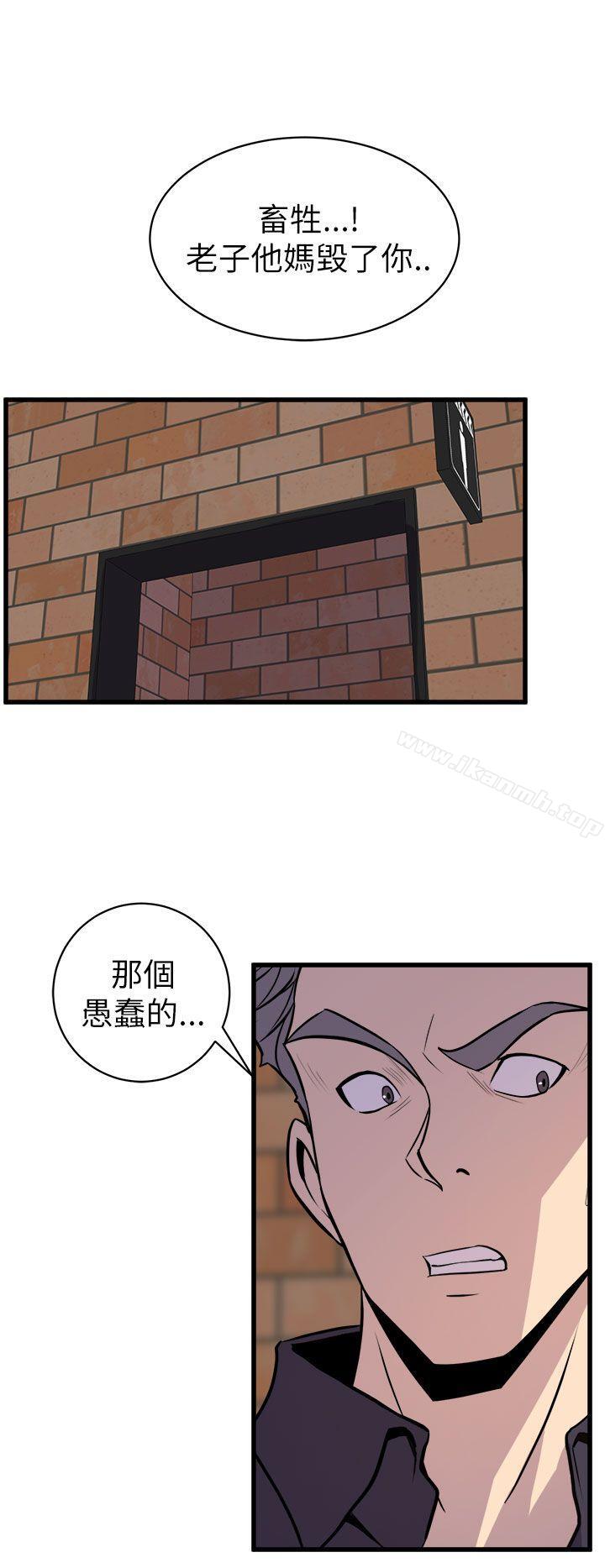 窥视第16话
