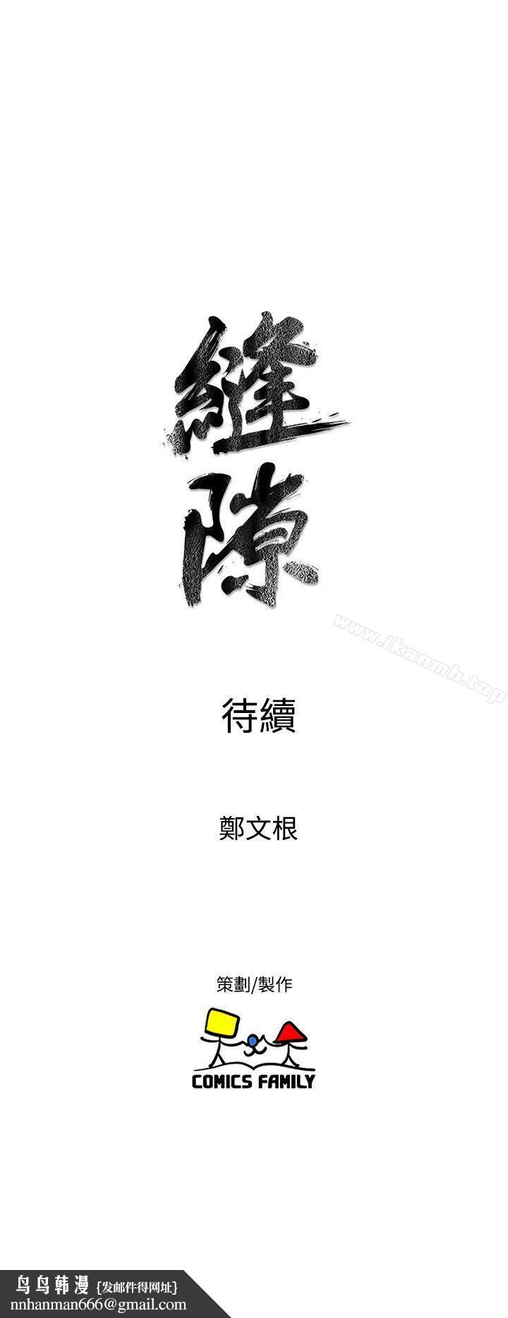 窥视第16话
