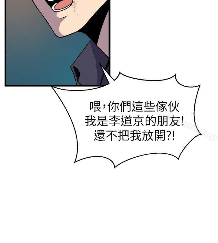 窥视第17话