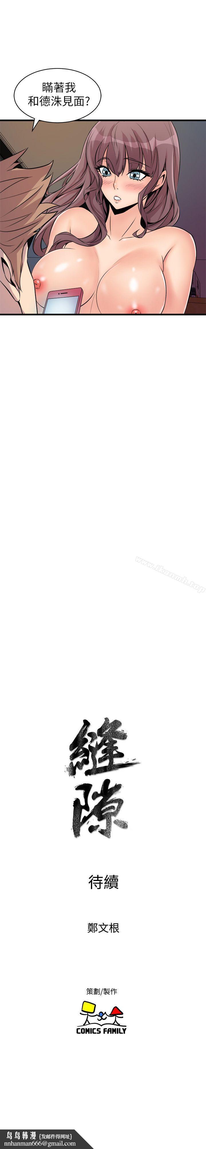 窥视第17话