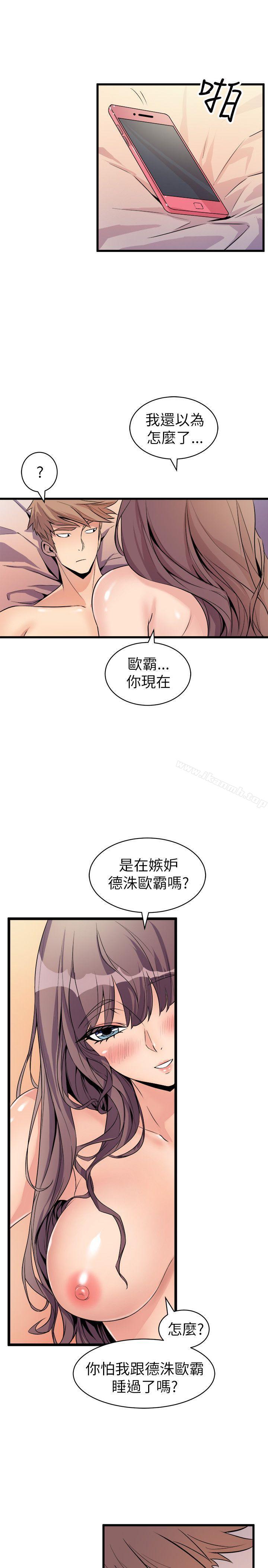 窥视第18话