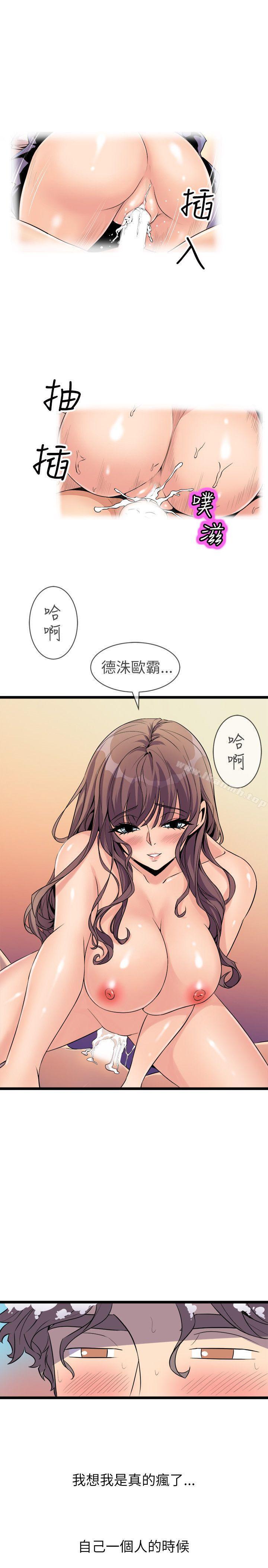 窥视第18话