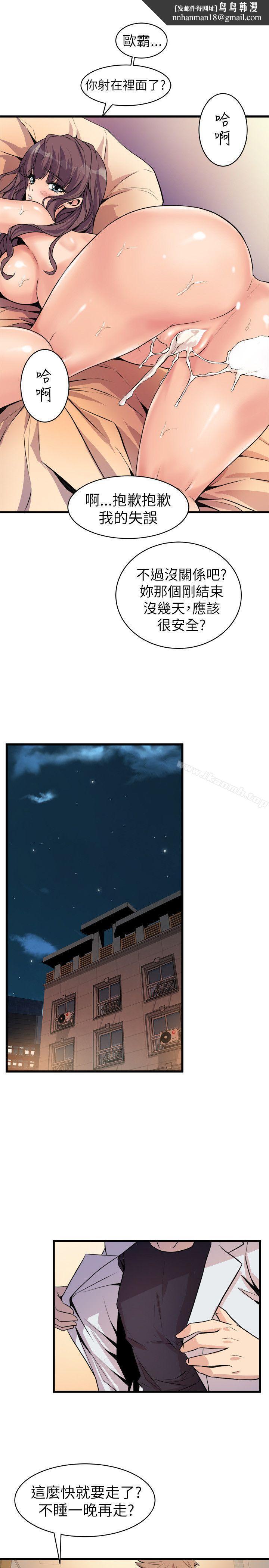 窥视第18话