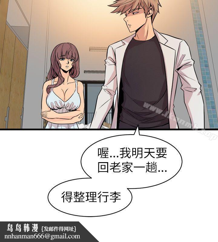 窥视第18话