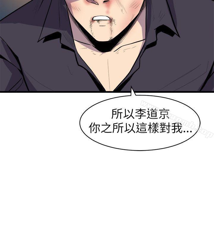 窥视第18话