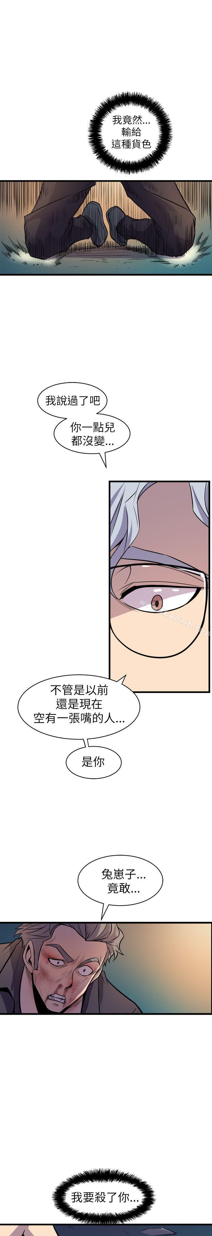 窥视第18话