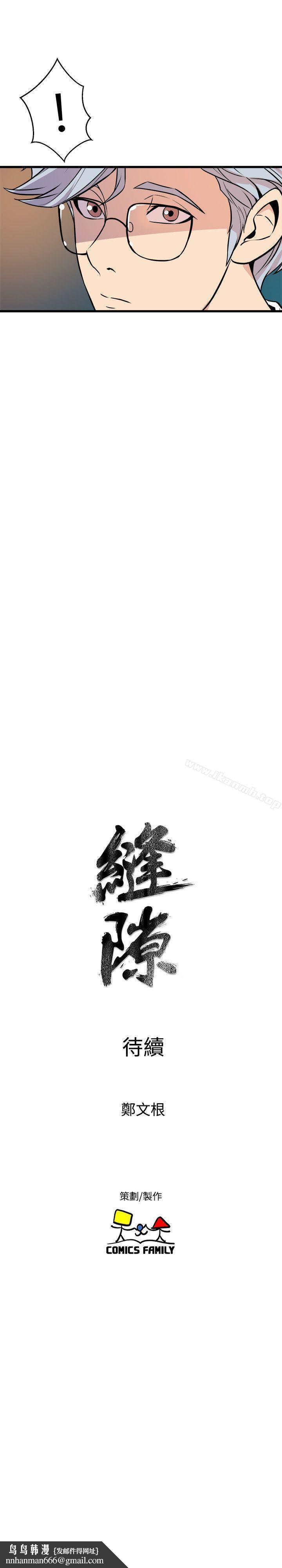 窥视第18话