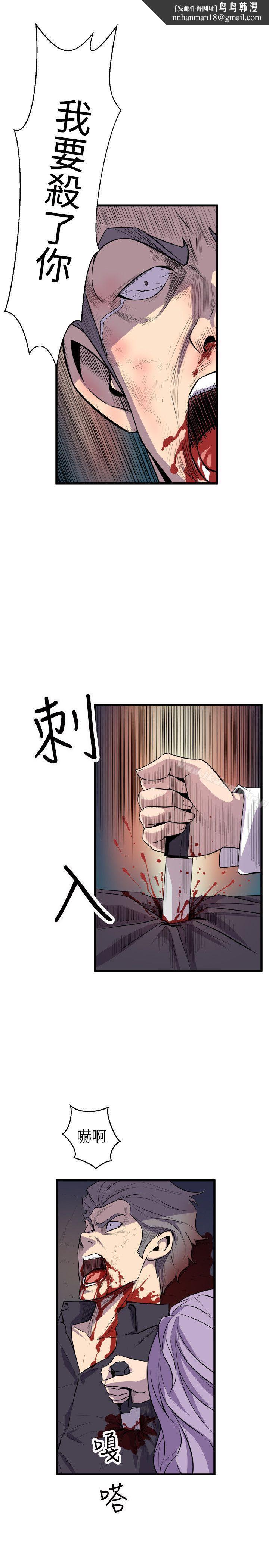 窥视第19话