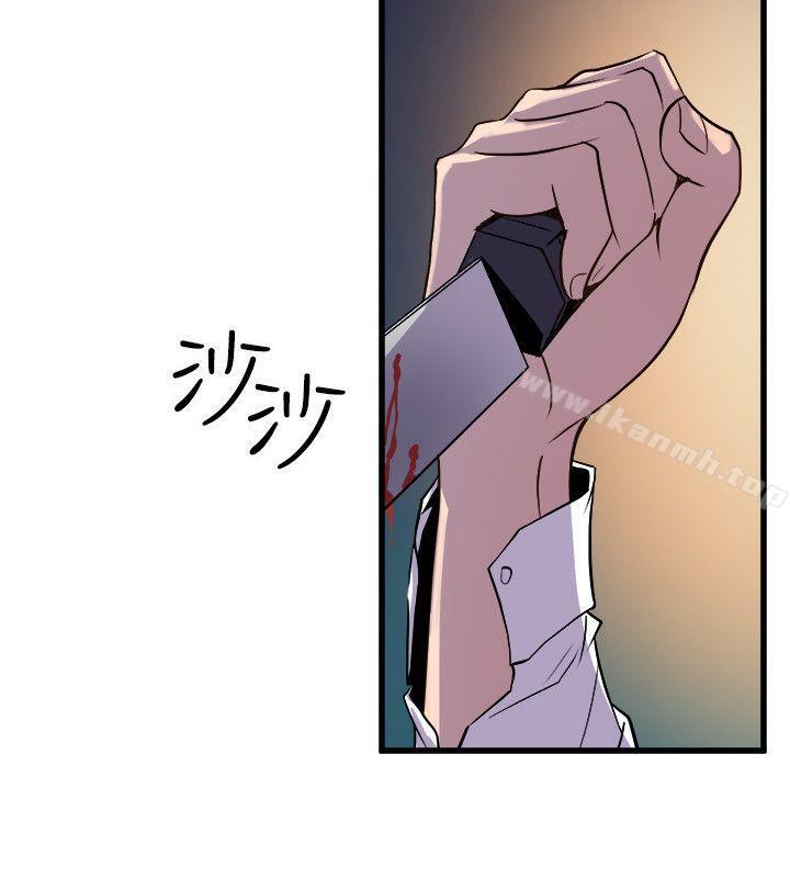 窥视第19话