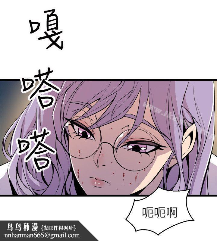 窥视第19话
