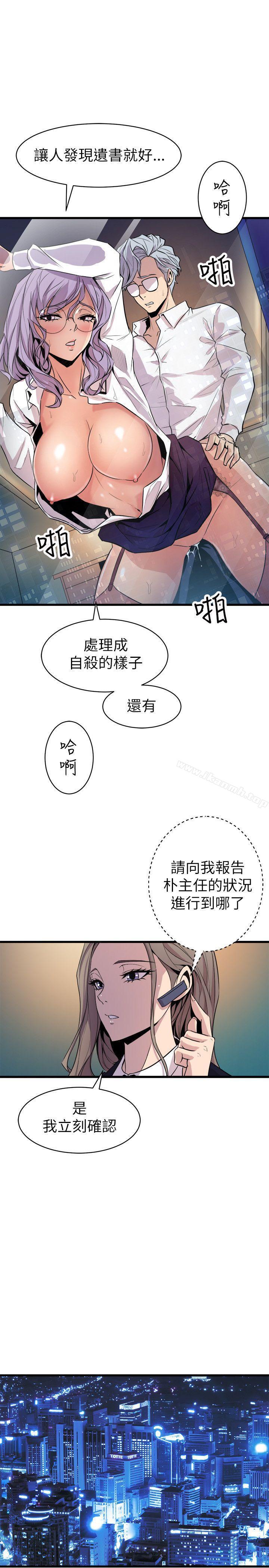 窥视第19话