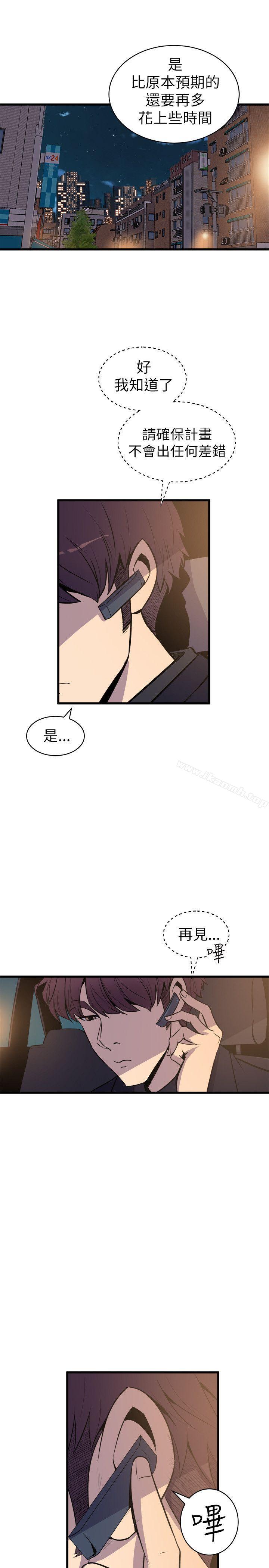窥视第19话