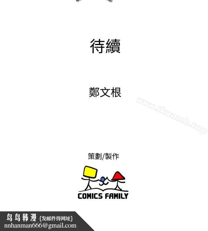 窥视第19话