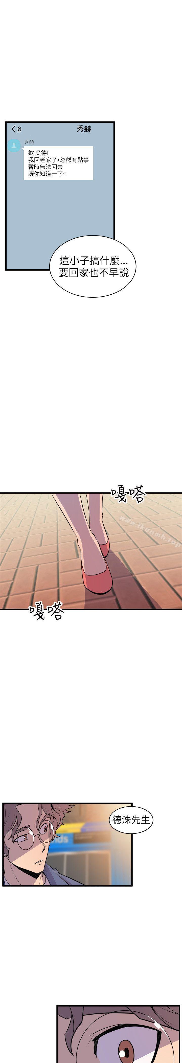 窥视第20话