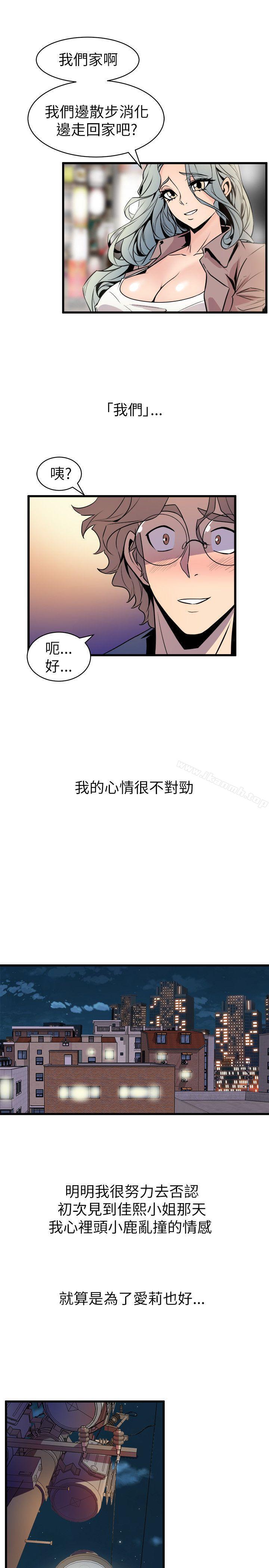 窥视第20话