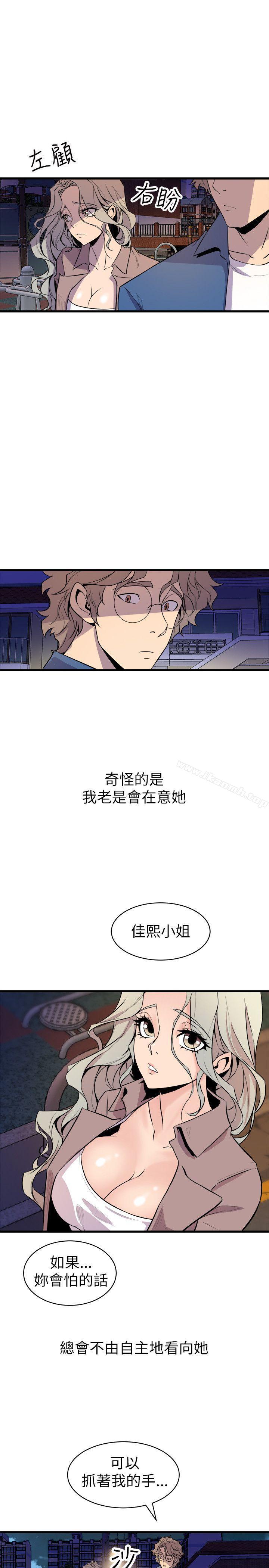 窥视第20话