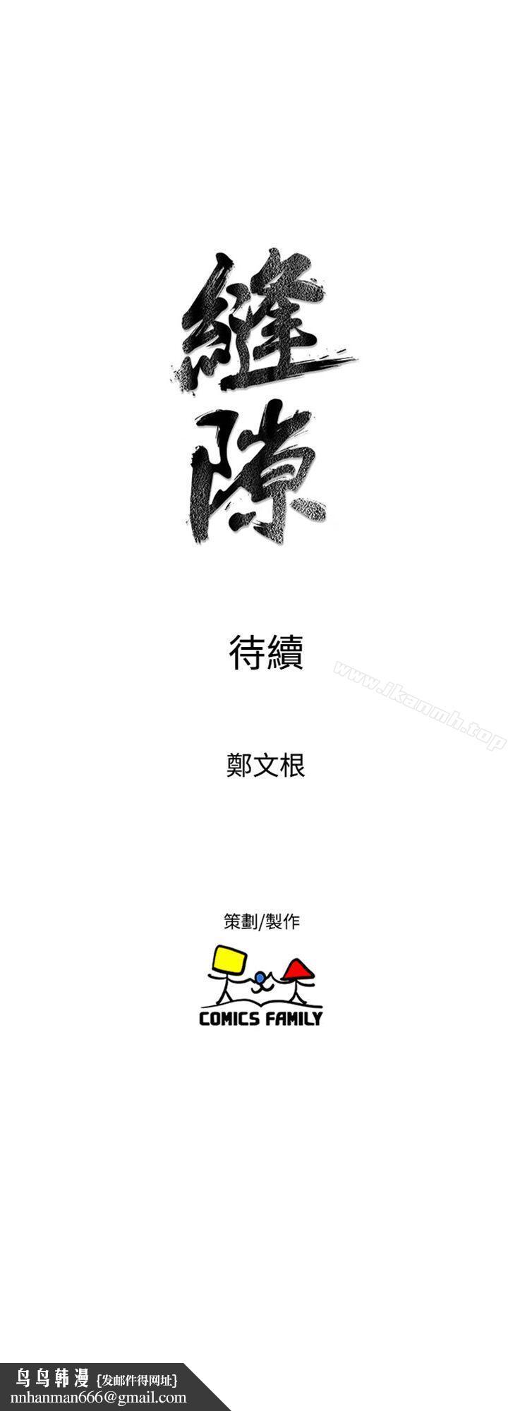 窥视第20话