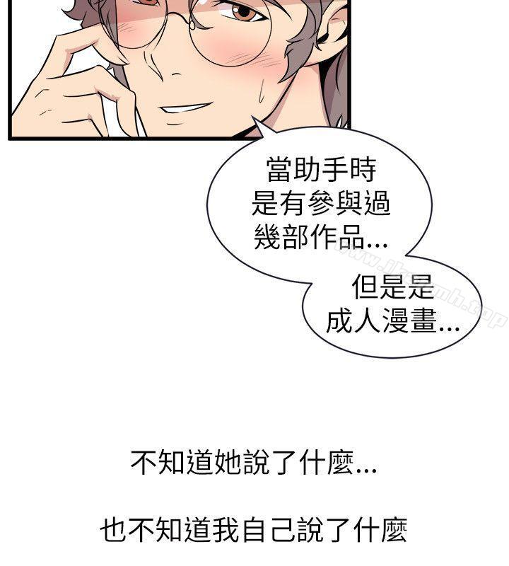 窥视第21话