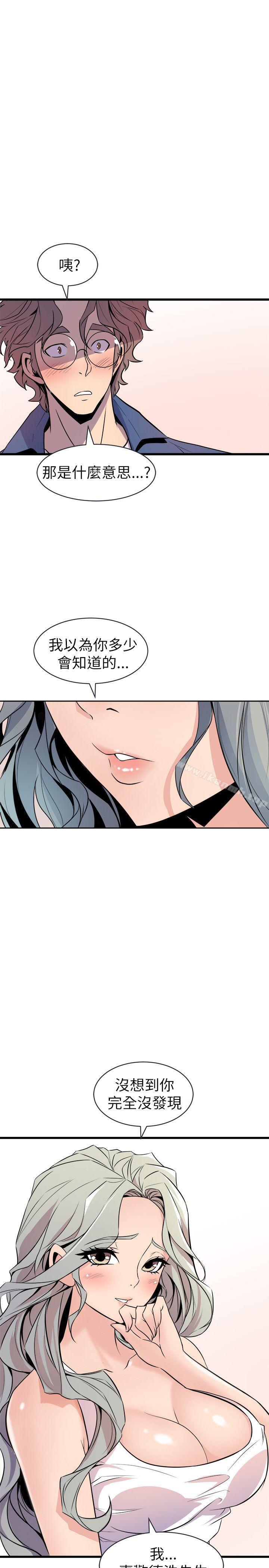 窥视第21话