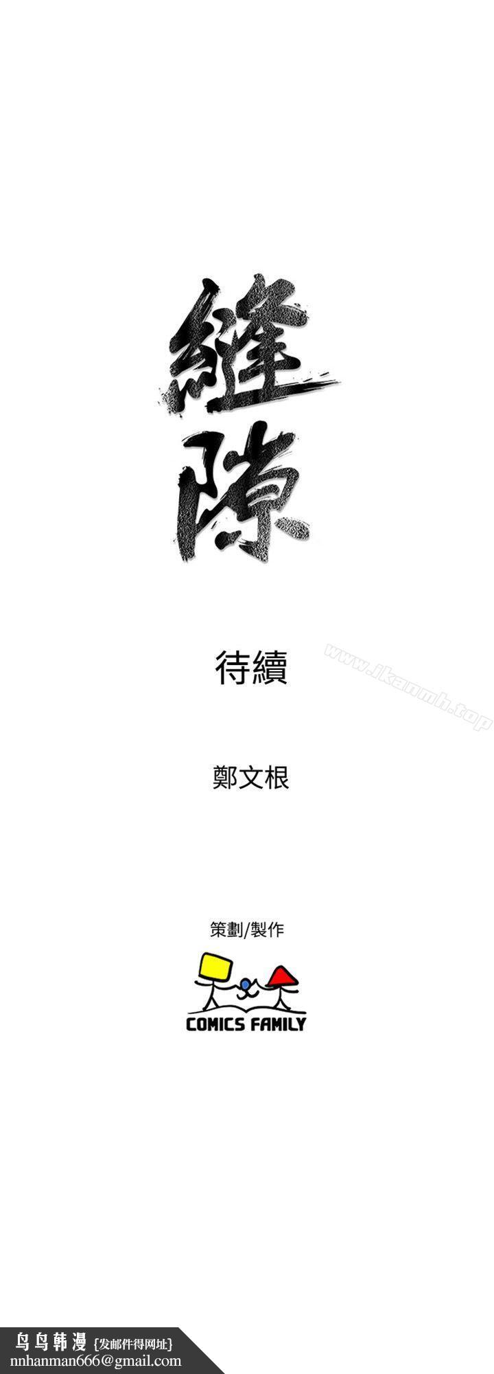 窥视第21话