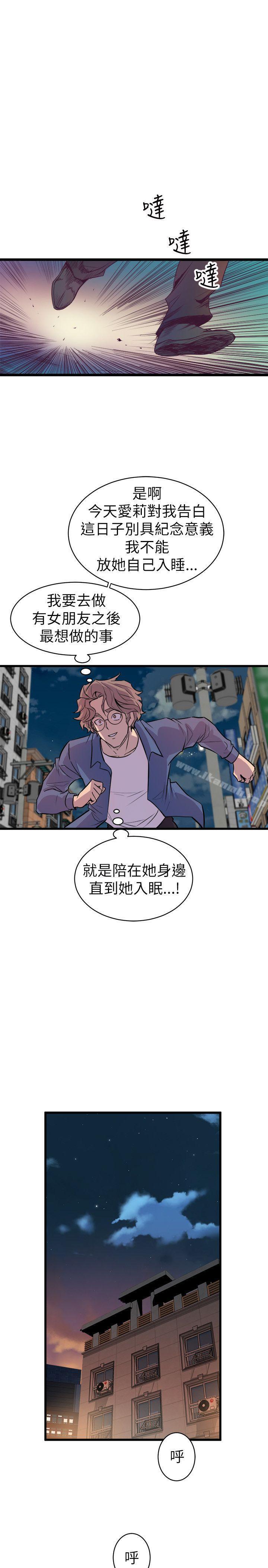 窥视第22话