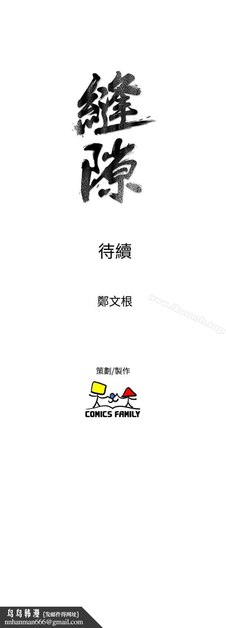 窥视第22话