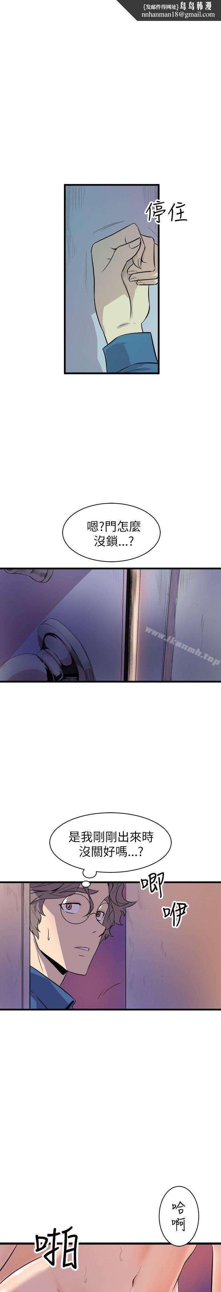 窥视第23话