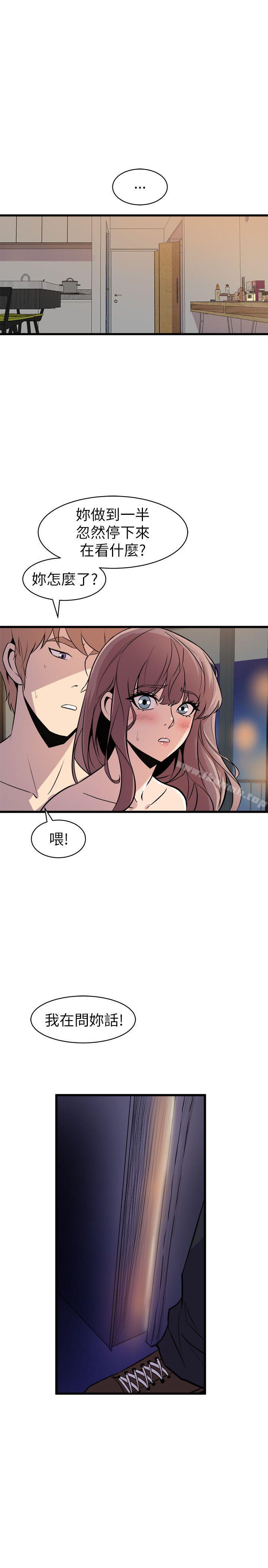窥视第23话
