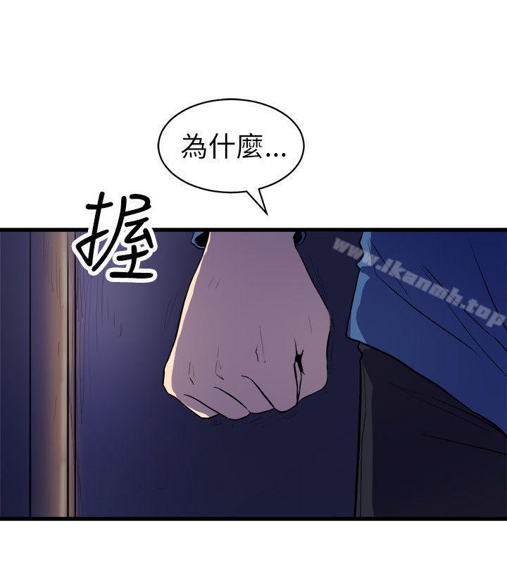 窥视第23话