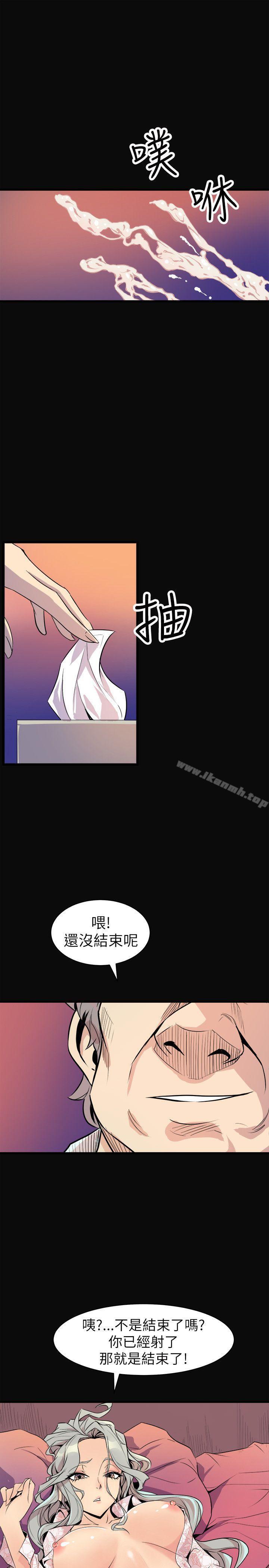 窥视第23话