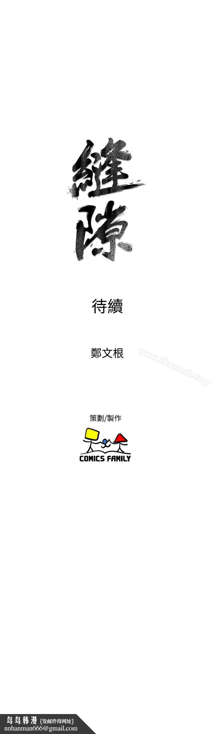 窥视第23话