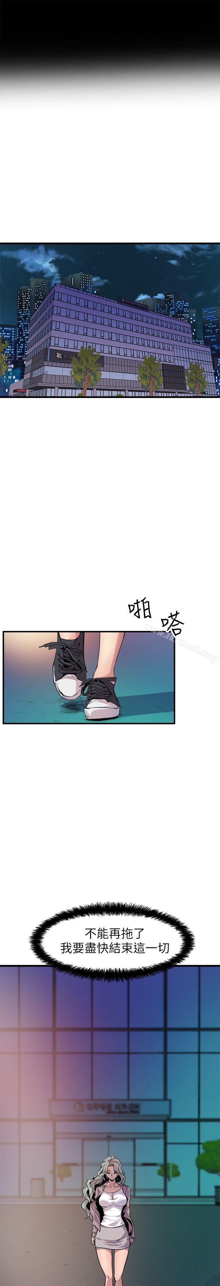 窥视第24话