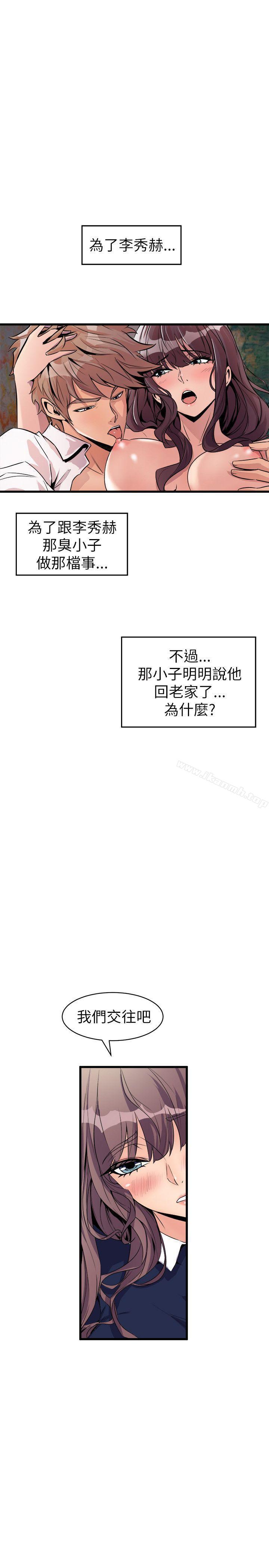 窥视第24话