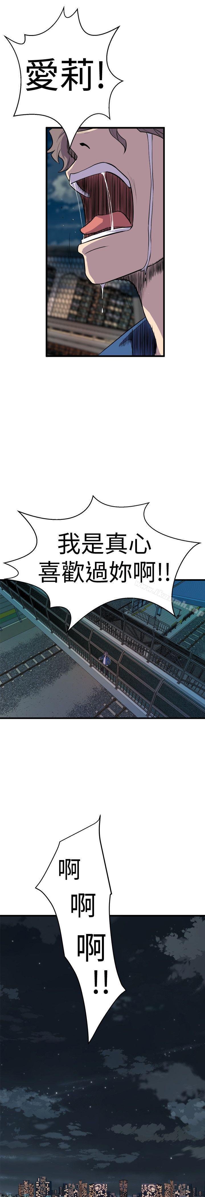 窥视第24话