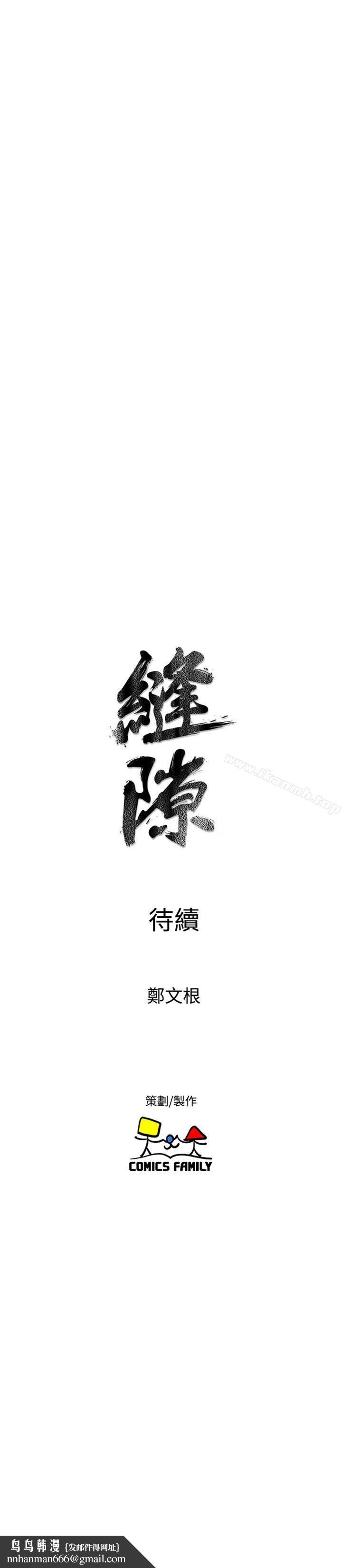 窥视第24话