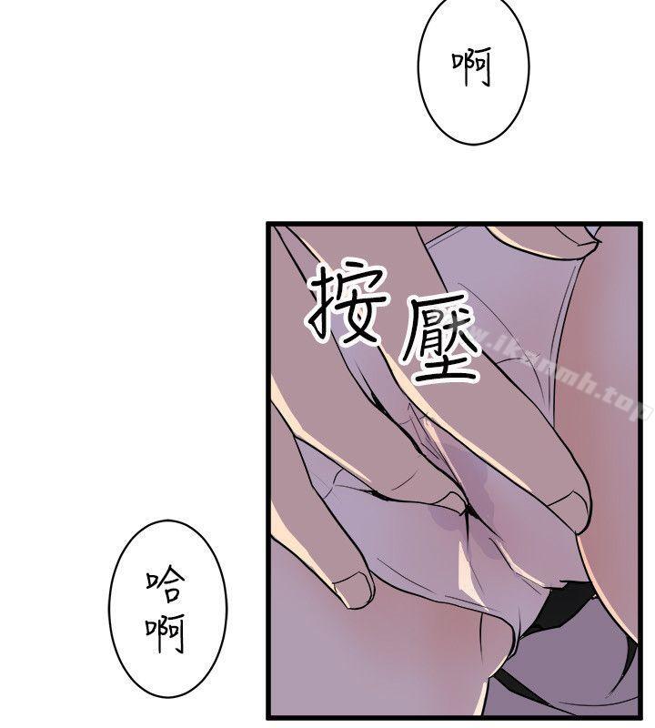窥视第25话