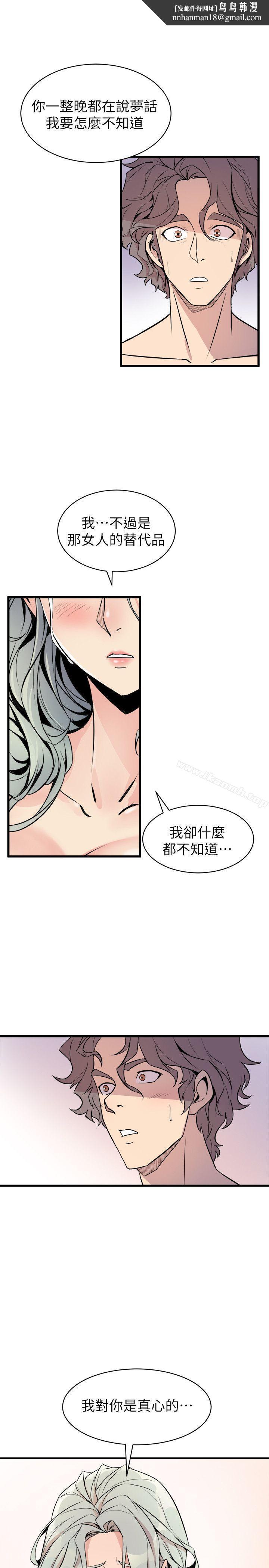 窥视第26话