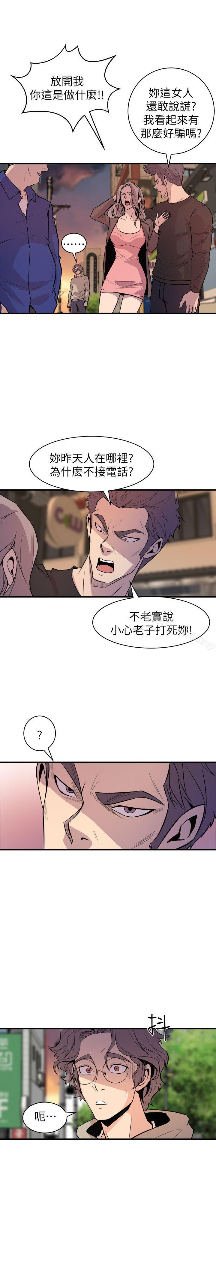 窥视第26话