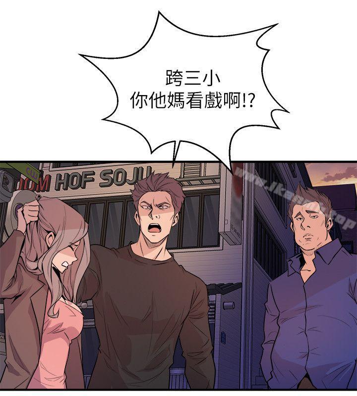 窥视第26话