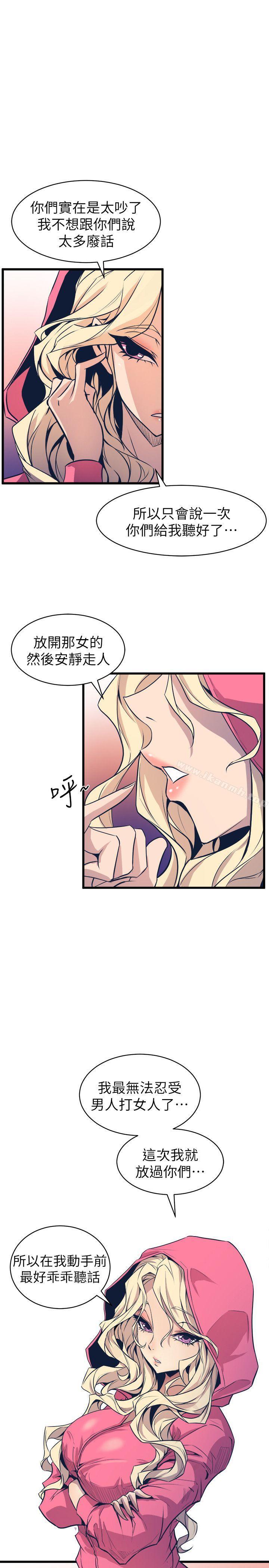 窥视第26话