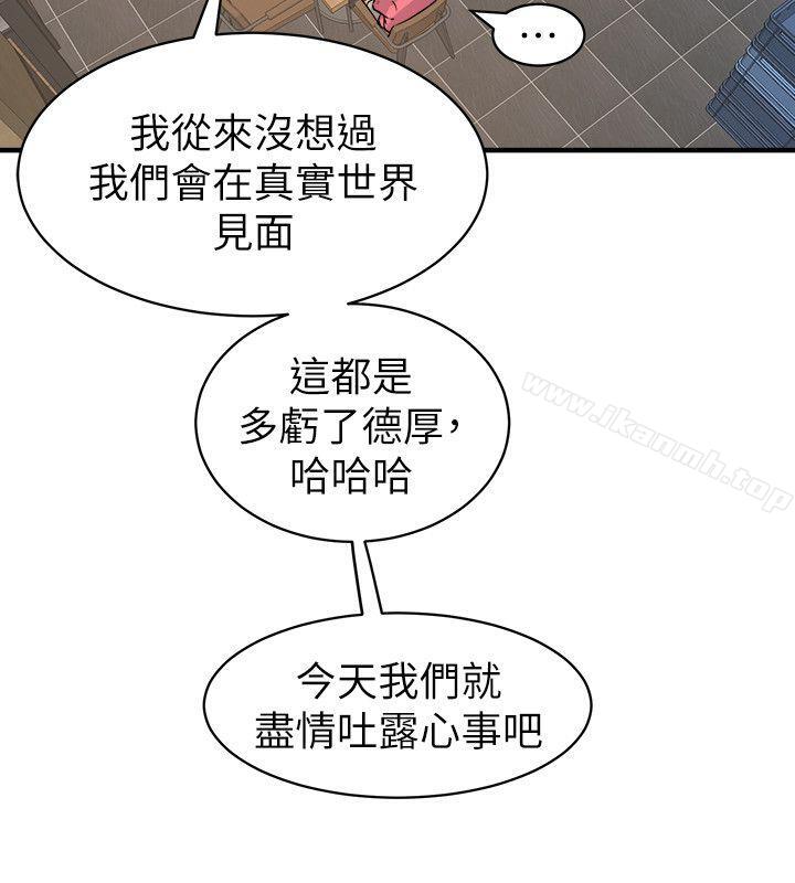 窥视第27话
