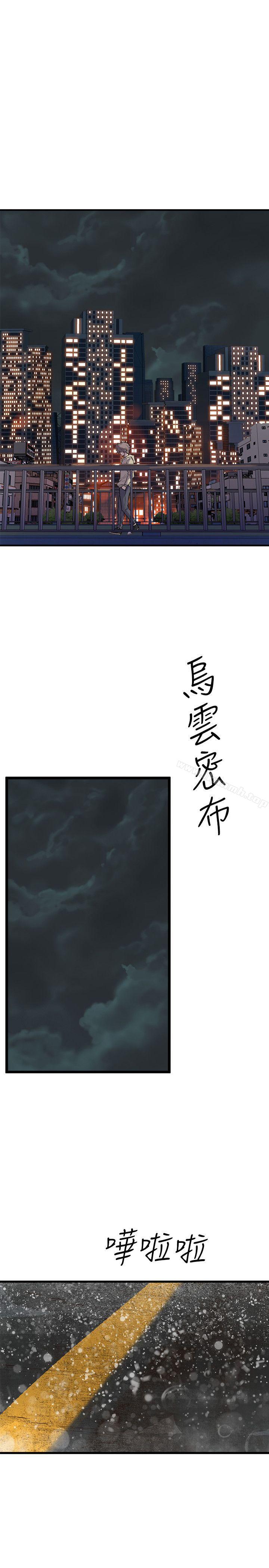窥视第27话