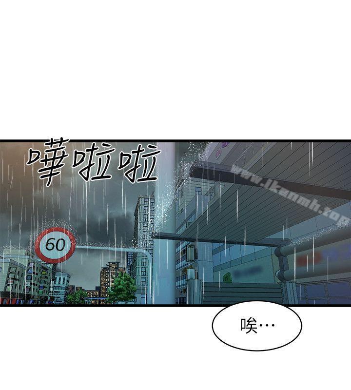 窥视第27话