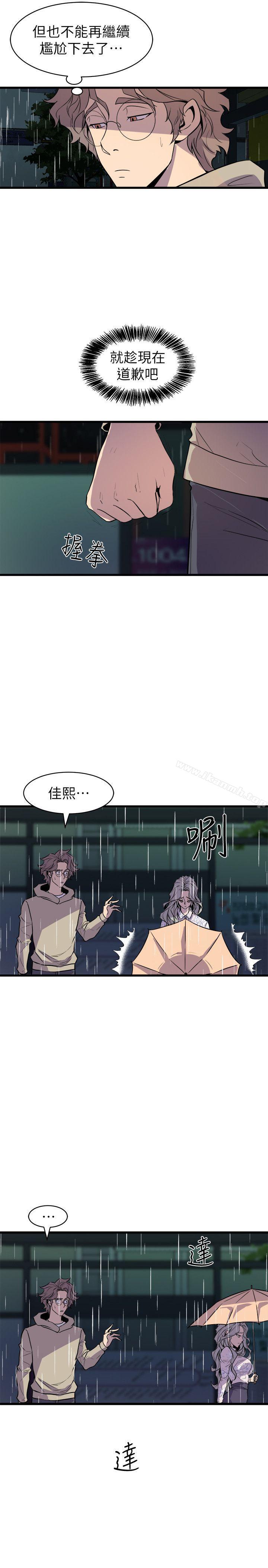 窥视第28话