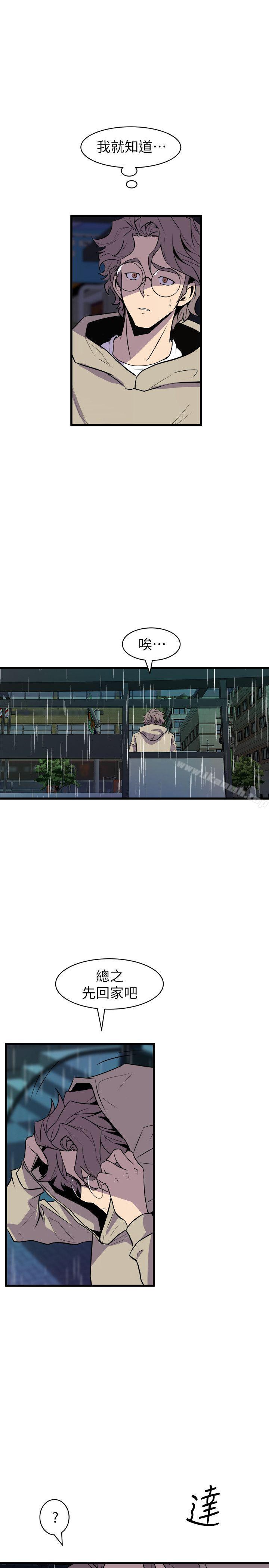 窥视第28话