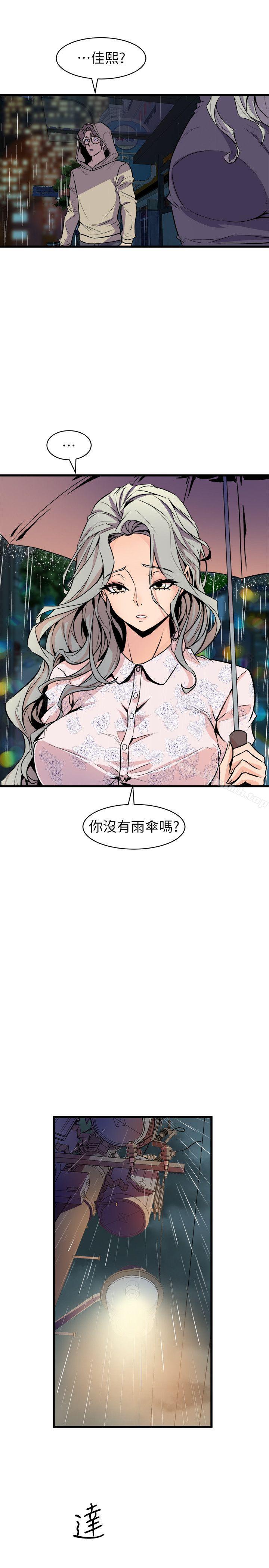 窥视第28话